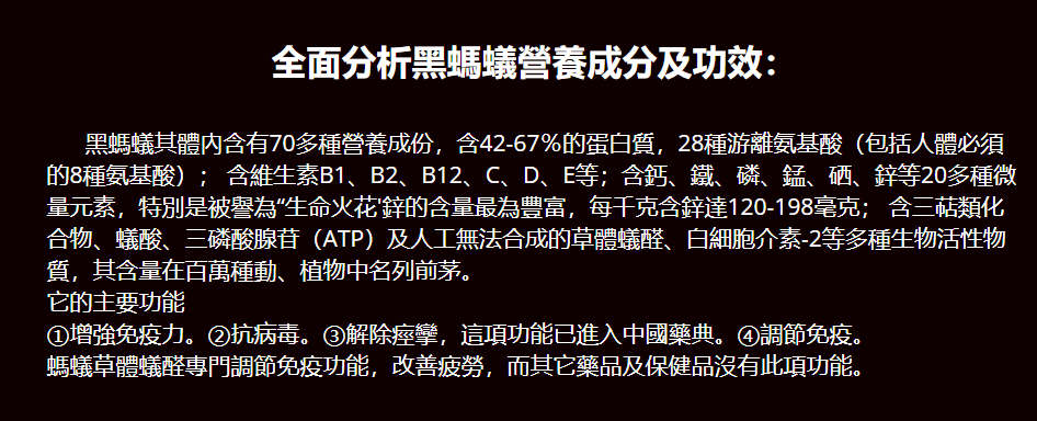 「德國黑螞蟻」生精片,香港進口24片盒中老年服用保養6