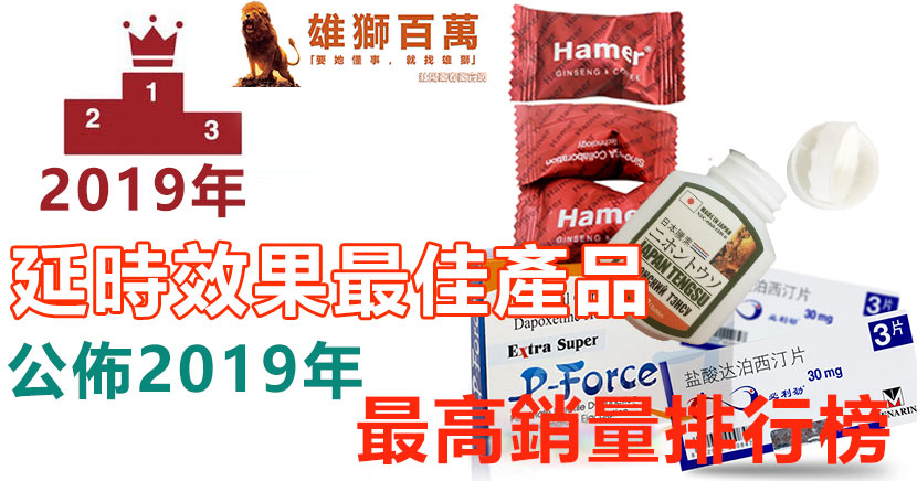 2019最新推薦，想要延時的看這裡，汗馬糖專家分析：適合所有人2