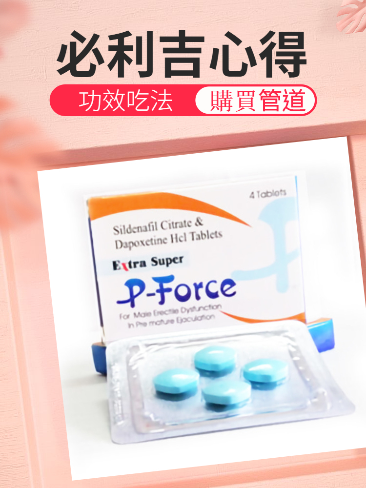 必利吉心得