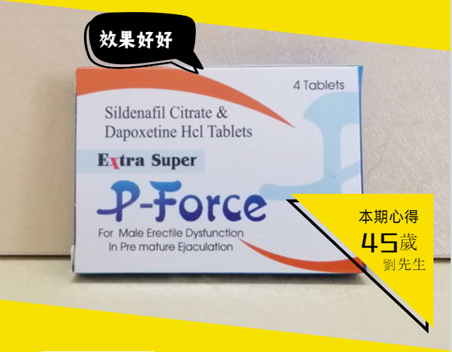 日本藤素心得